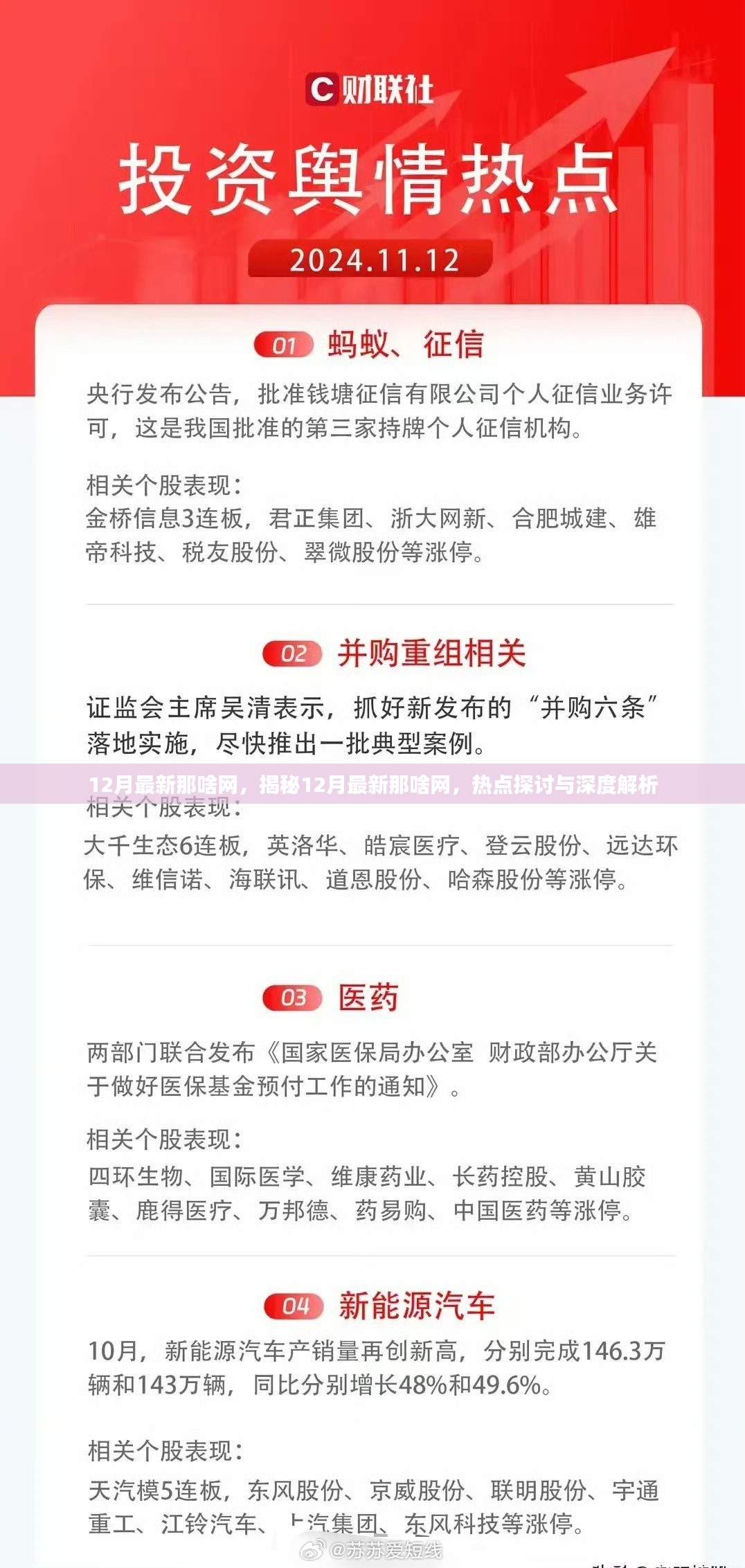 关于涉黄内容的警告与深度解析，警惕网络陷阱，共建绿色网络空间