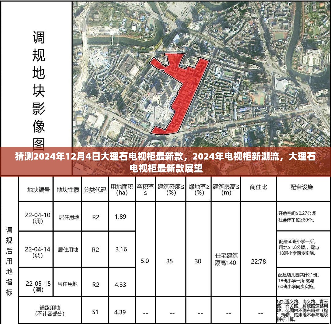 2024年大理石电视柜最新潮流展望，揭秘未来电视柜设计趋势