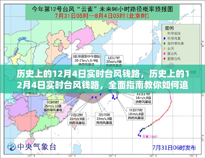 2024年12月9日 第3页