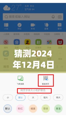 2024年12月10日 第58页