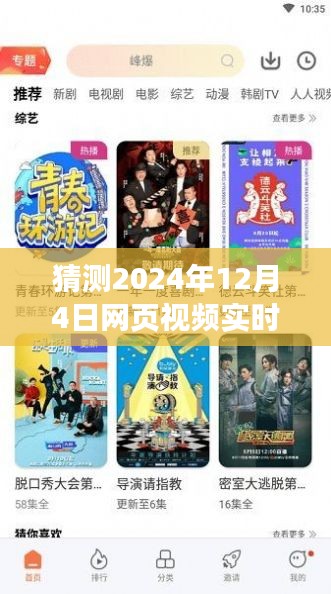 2024年网页视频实时翻译软件革新与前景展望，实时交流的跨语言时代