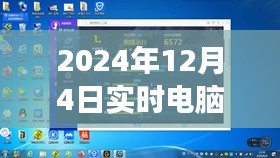 探索未来游戏领域，2024年新一代实时电脑游戏的极致体验与玩法解析