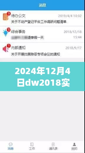 启程！探索自然秘境，DW2018实时之旅的静谧之旅（2024年实时预览）