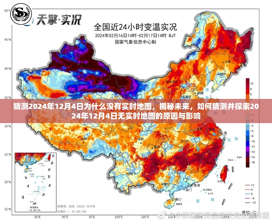 2024年12月11日 第28页