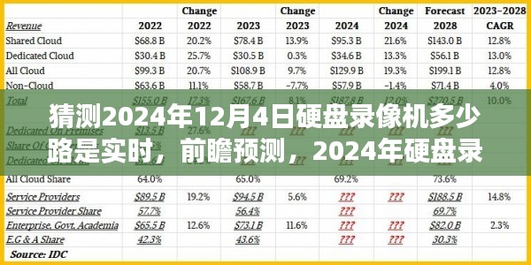 2024年12月11日 第21页