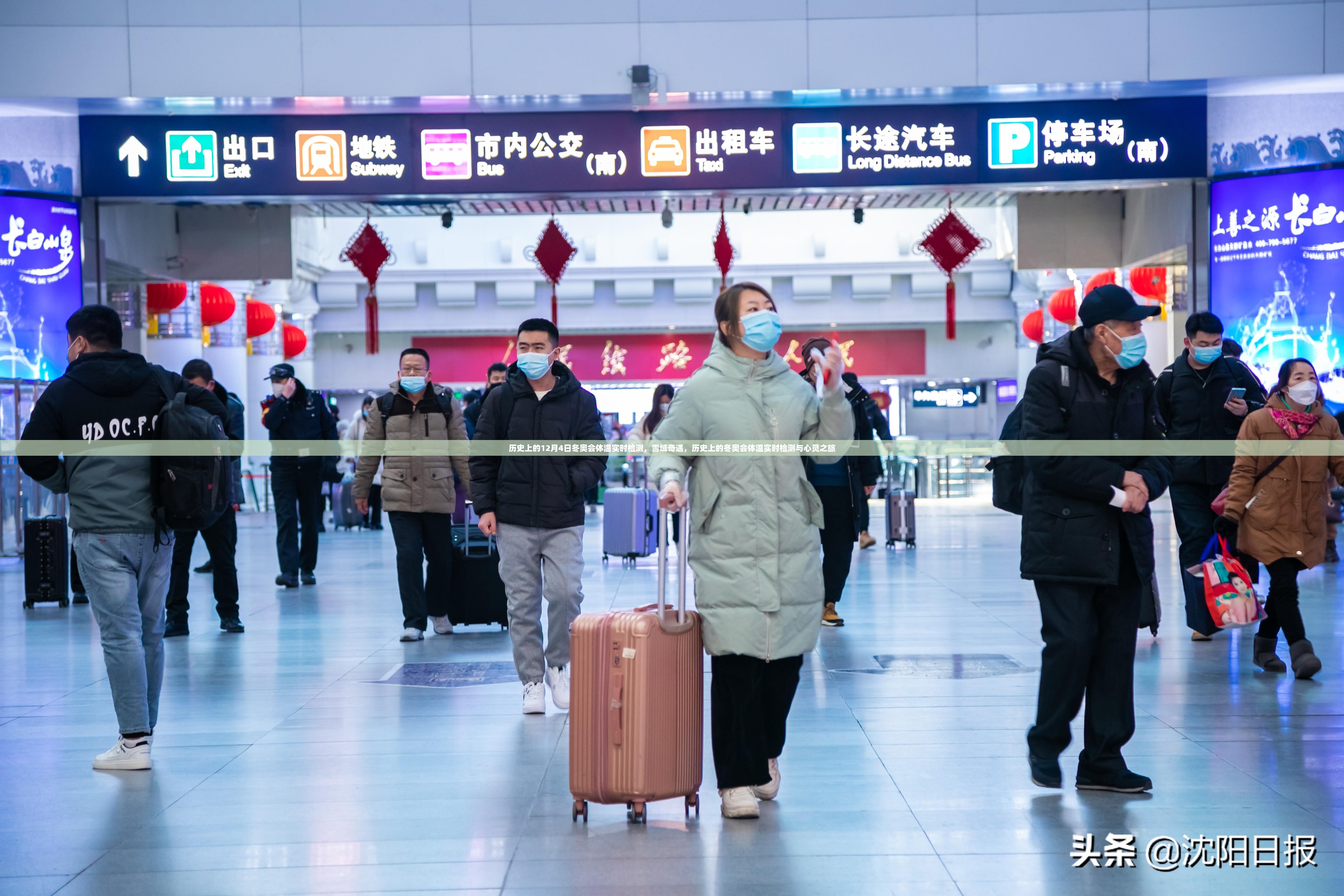 历史上的冬奥会体温实时检测与雪域奇遇的心灵之旅