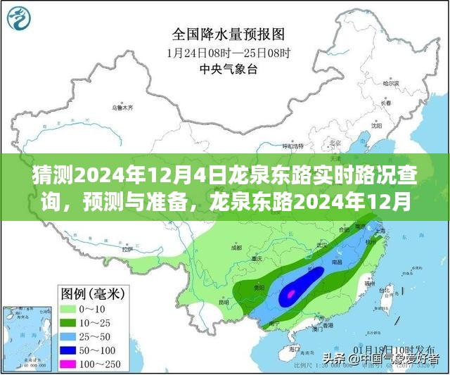 2024年12月11日 第4页