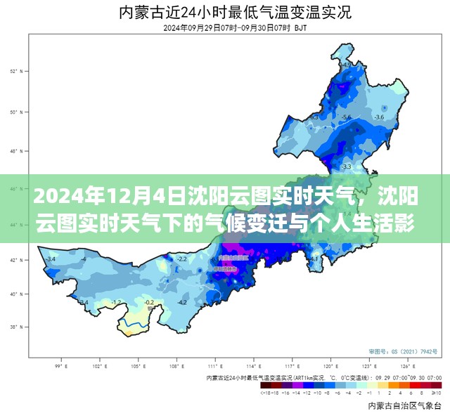 2024年12月13日 第6页