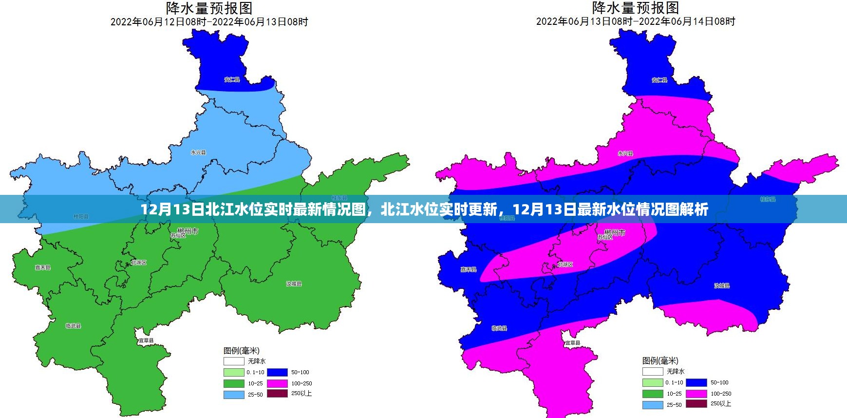 12月13日北江水位实时更新及最新情况图解析