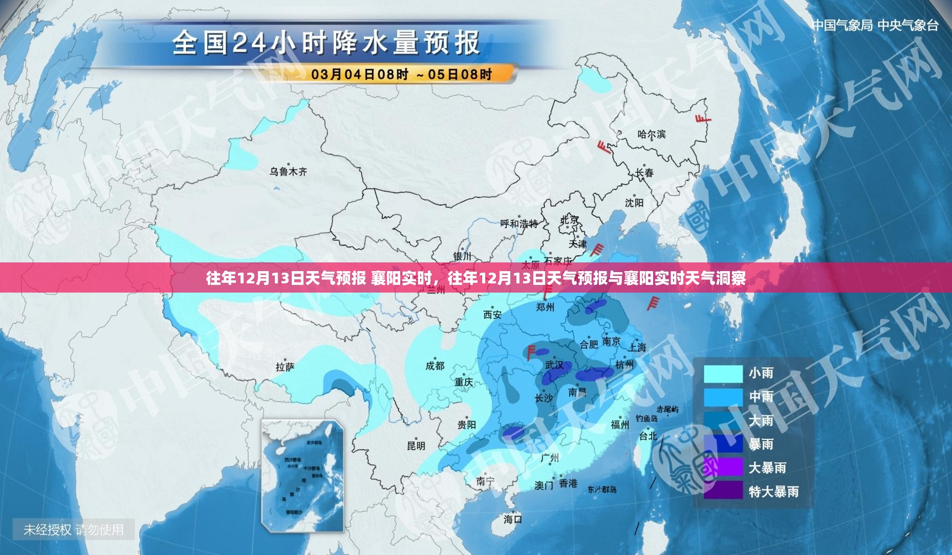 往年12月13日天气预报概览，襄阳实时天气洞察