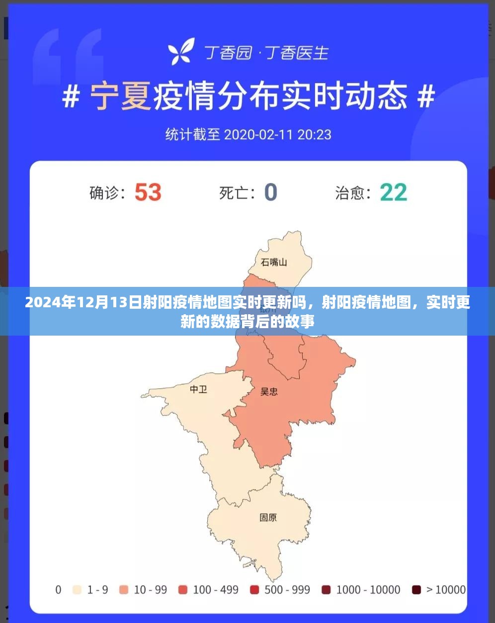 射阳疫情地图实时更新背后的故事，数据更新与防控进展观察（2024年12月13日）