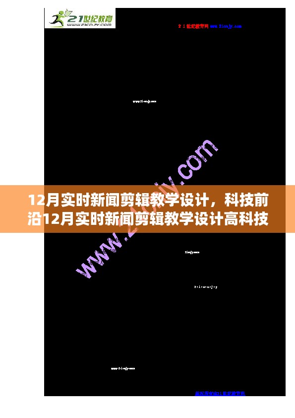 2024年12月21日 第7页