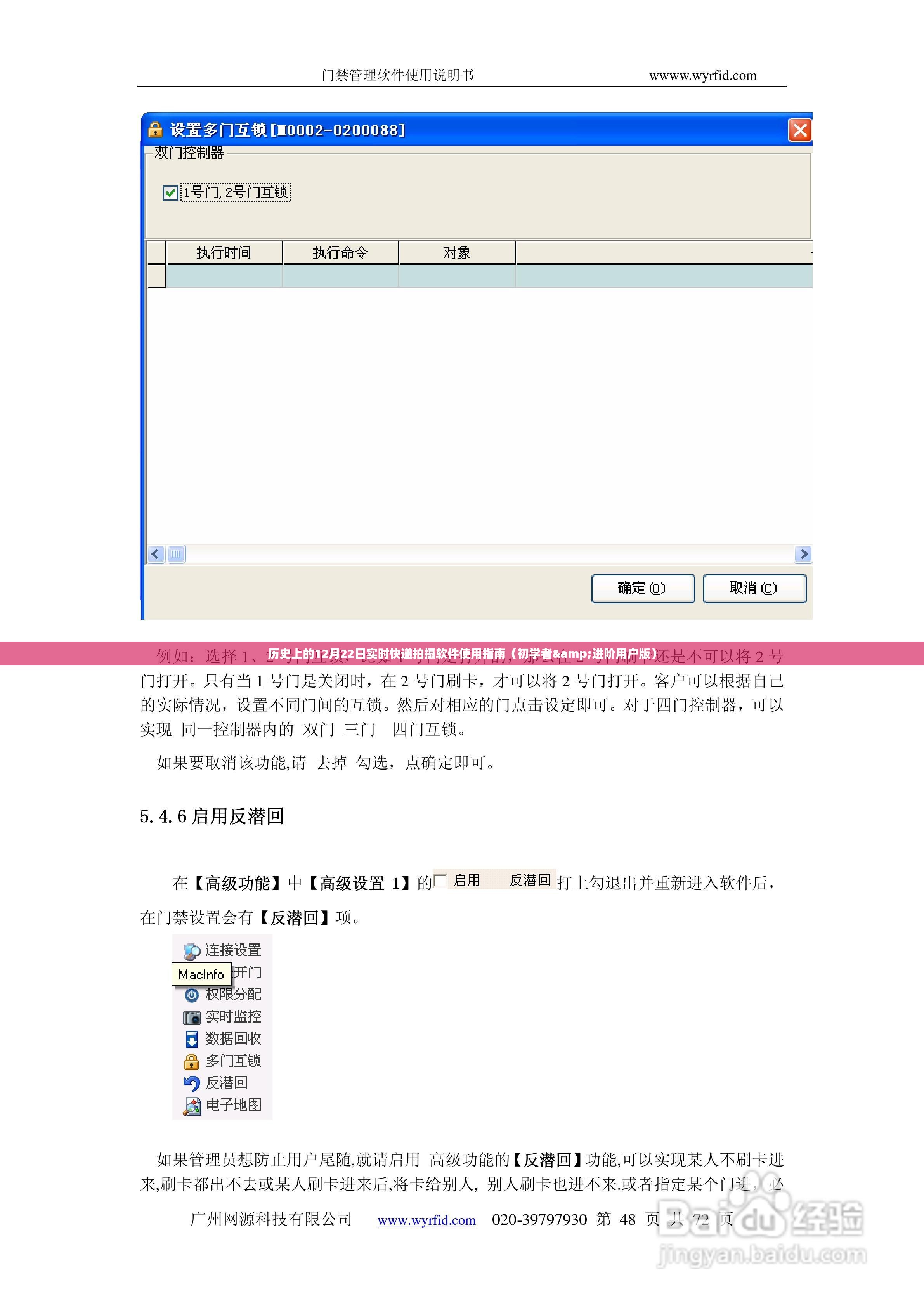 历史上的快递拍摄软件使用指南，初学者与进阶用户版（实时更新至12月22日）