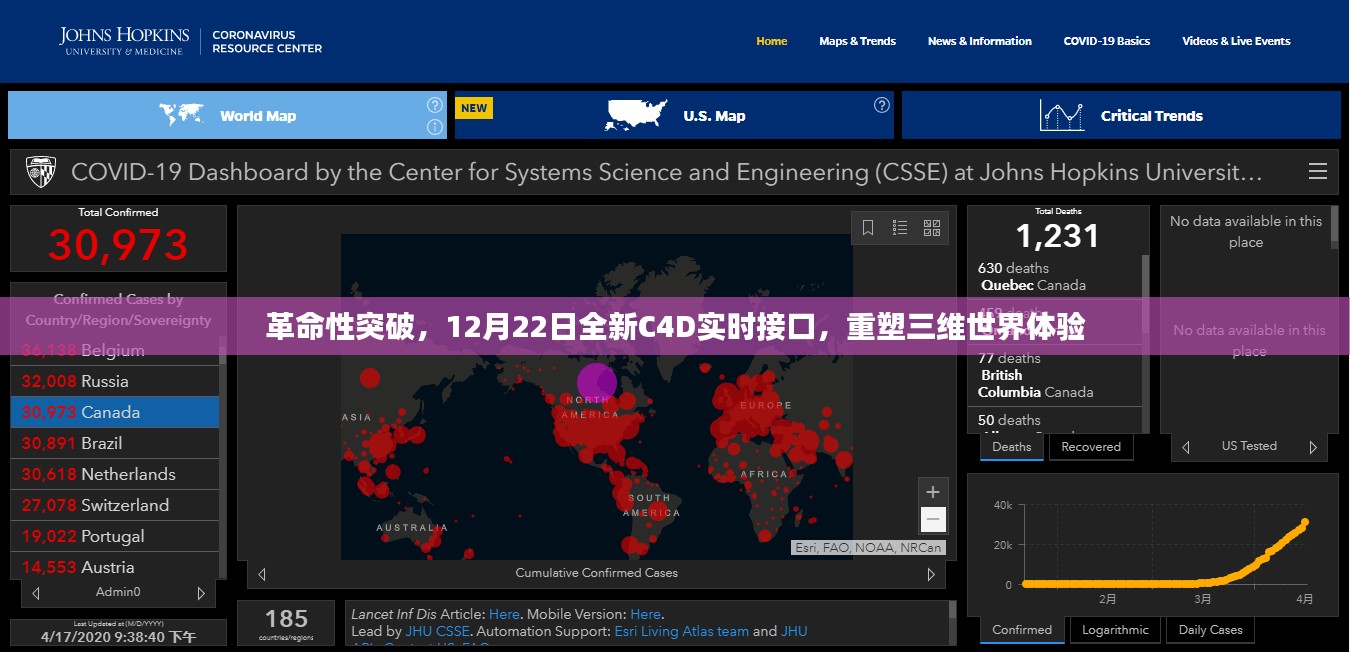 革命性突破，全新C4D实时接口重塑三维世界体验，引领行业变革浪潮