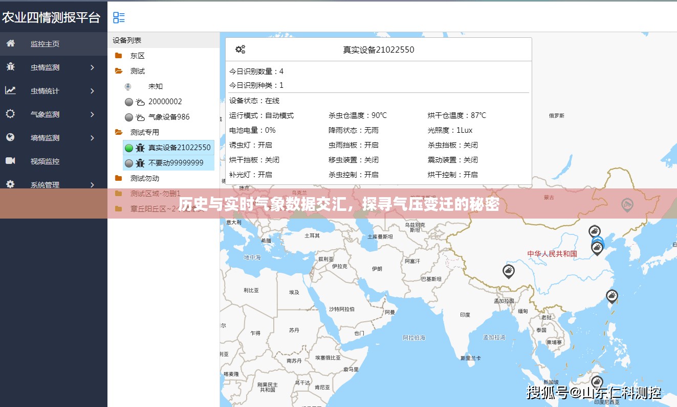 历史与实时气象数据交汇，揭秘气压变迁之谜