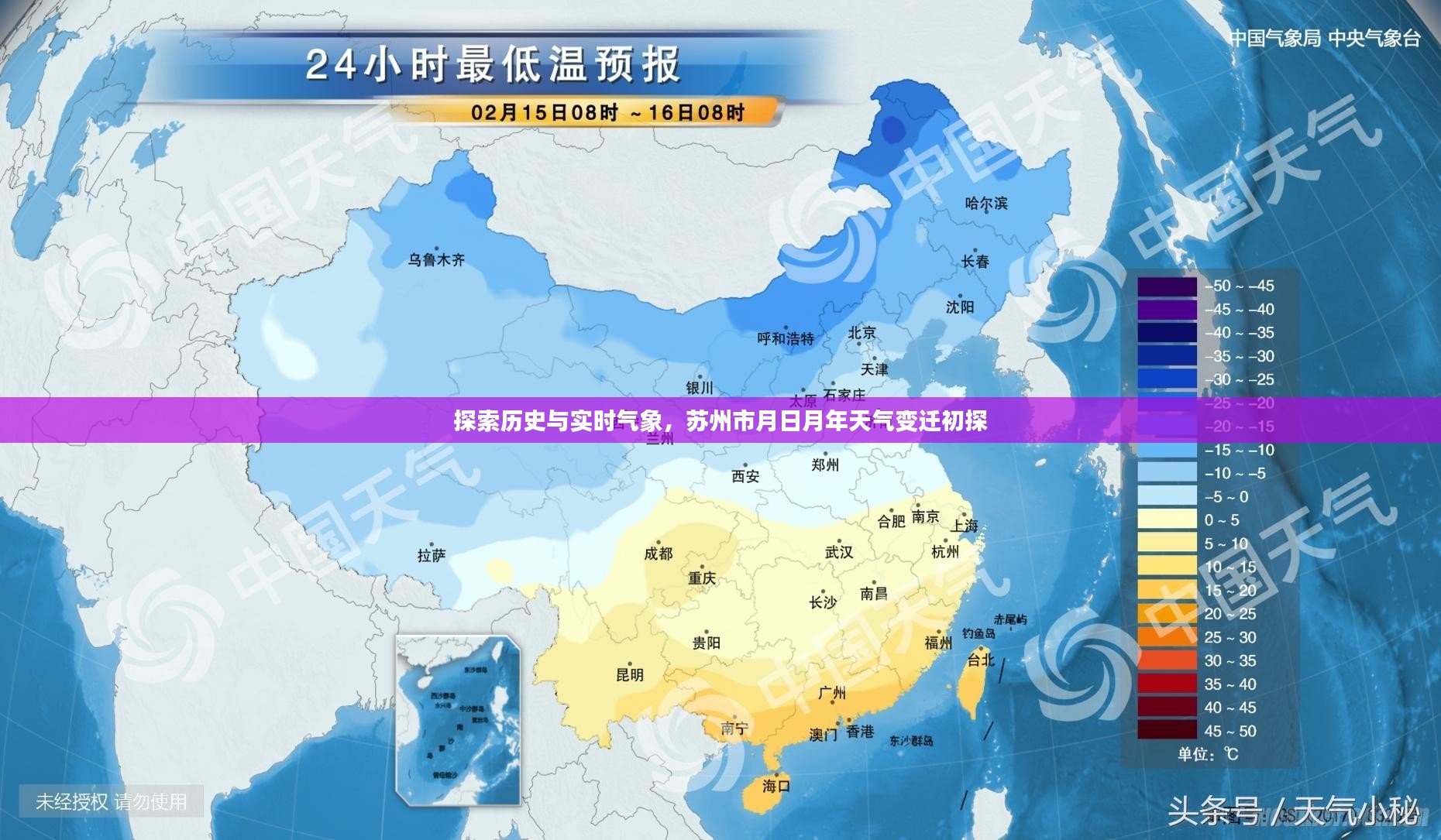 苏州历史与实时气象探索，月日月年天气变迁初探