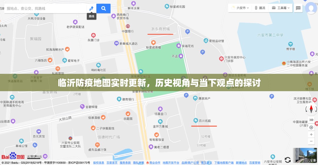 临沂防疫地图，历史视角与实时更新的当下探讨