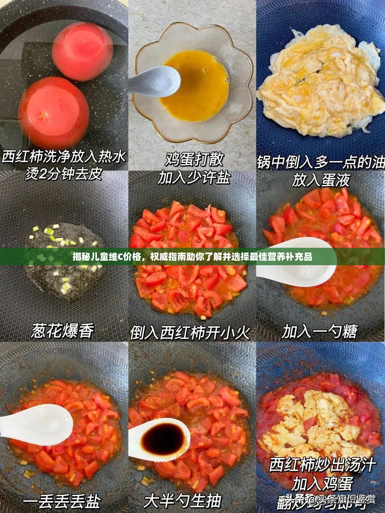 揭秘儿童维C价格，权威指南助你了解并选择最佳营养补充品