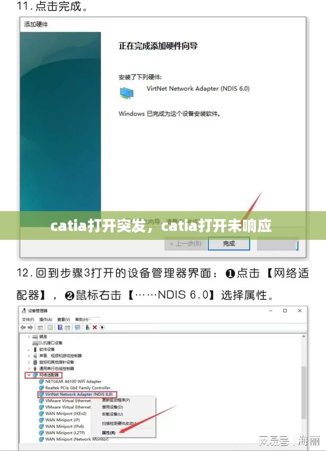 catia打开突发，catia打开未响应 