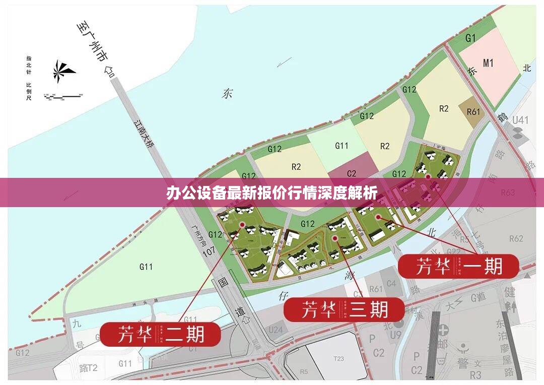 办公设备最新报价行情深度解析