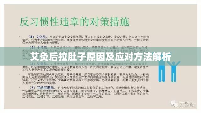 艾灸后拉肚子原因及应对方法解析