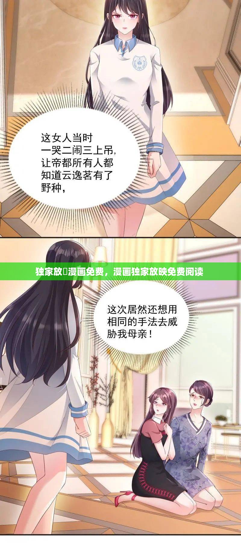 独家放眏漫画免费，漫画独家放映免费阅读 