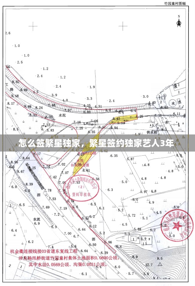 怎么签繁星独家，繁星签约独家艺人3年 