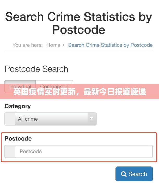 英国疫情实时更新，最新今日报道速递
