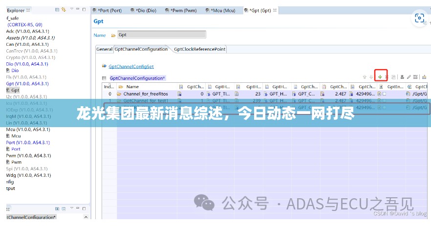 龙光集团最新消息综述，今日动态一网打尽