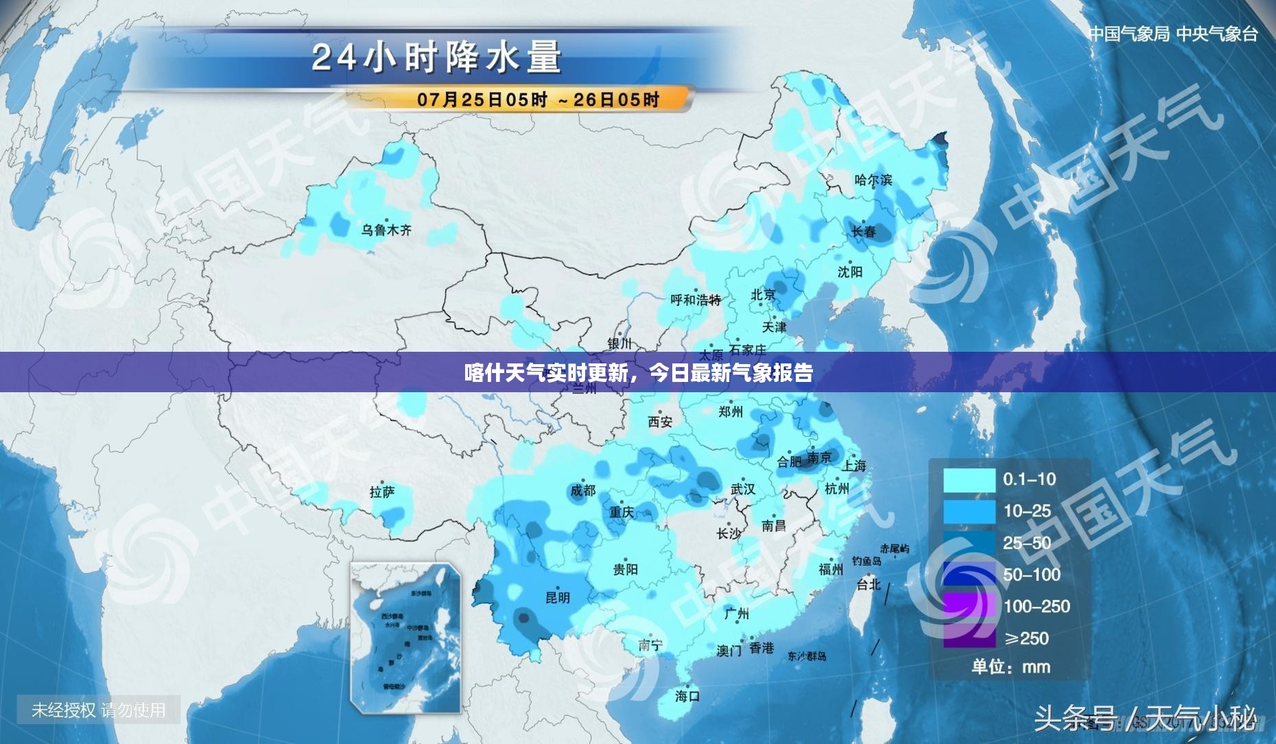 喀什天气实时更新，今日最新气象报告