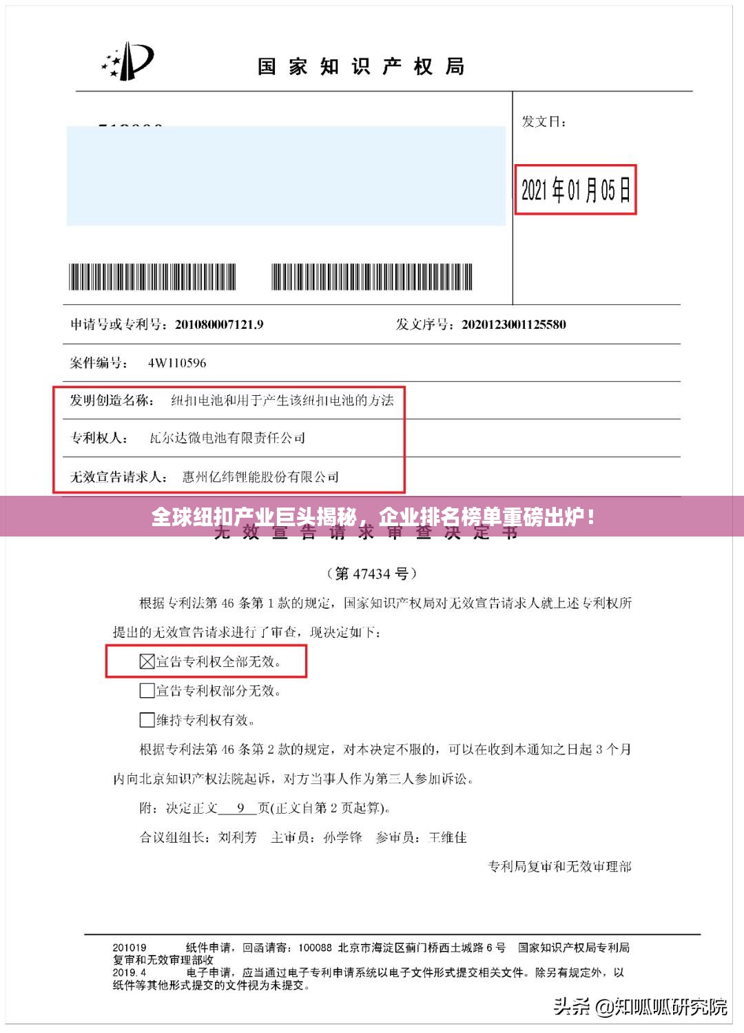 全球纽扣产业巨头揭秘，企业排名榜单重磅出炉！