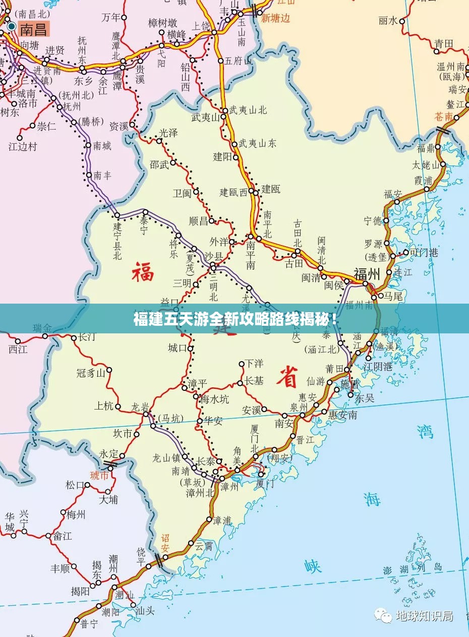 福建五天游全新攻略路线揭秘！